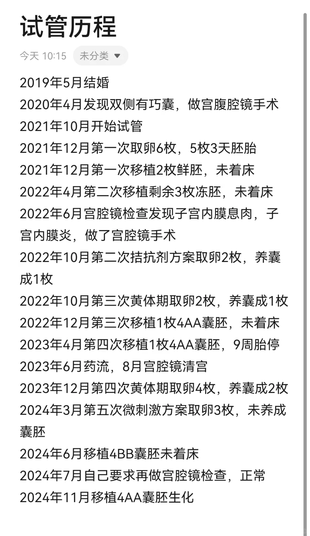 深圳恒生医院供卵费用多少钱？2026最新收费明细与等待时间解析
