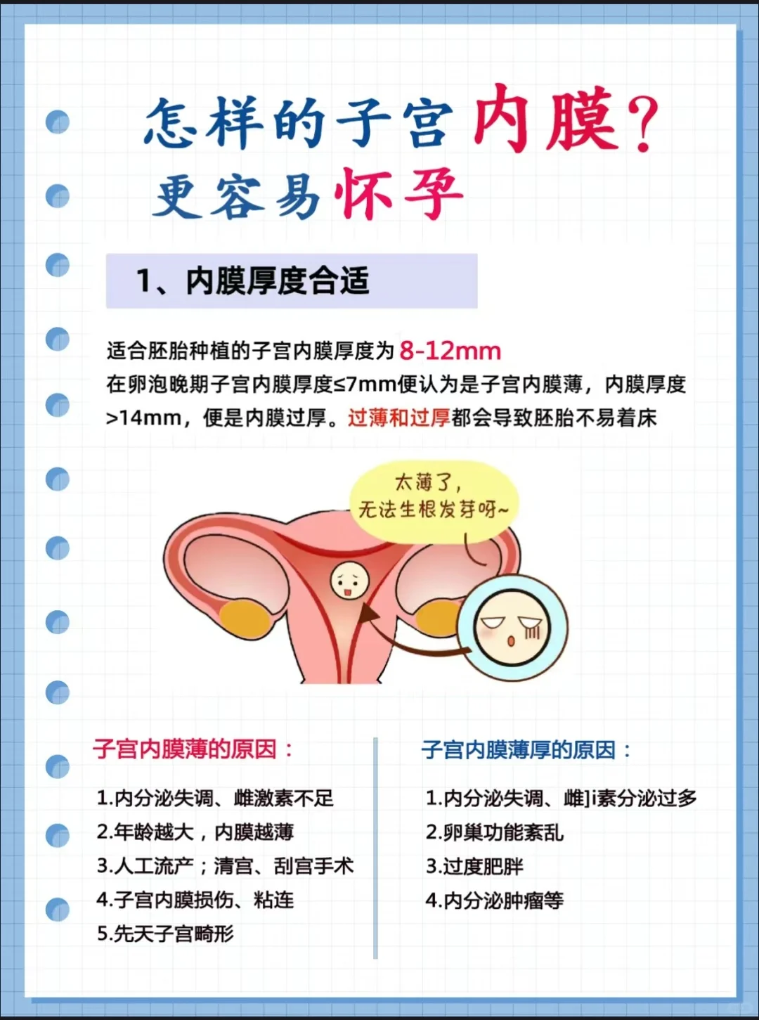 生男生女的抉择：在辅助生殖之路上的内心挣扎