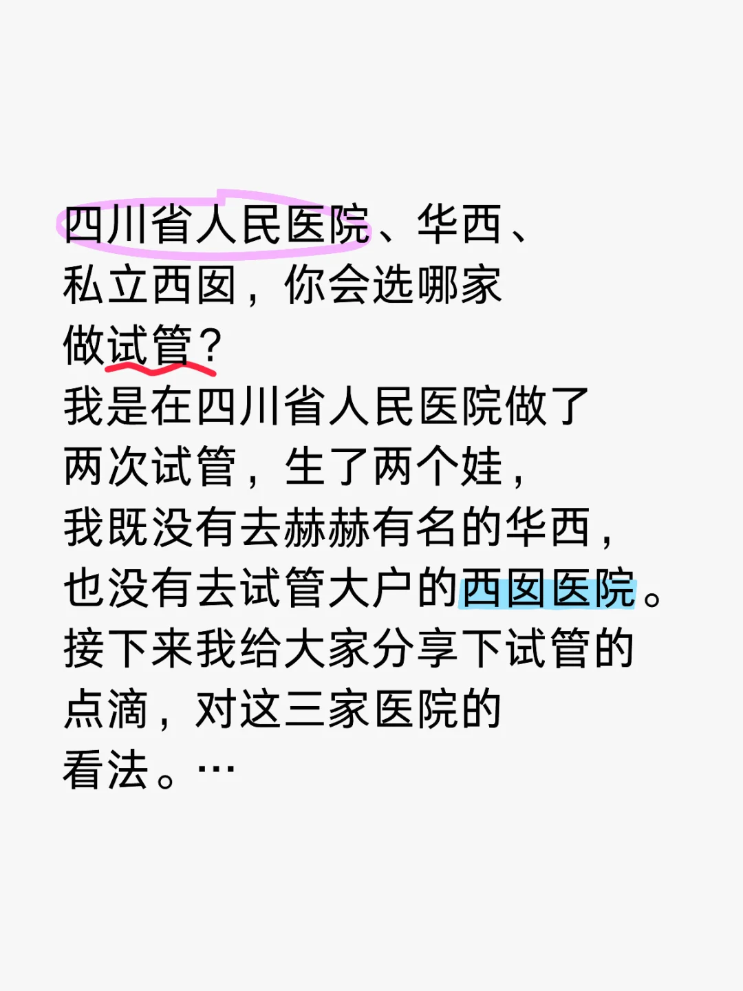 深圳生育抉择：代孕、供卵与性别选择的伦理考量