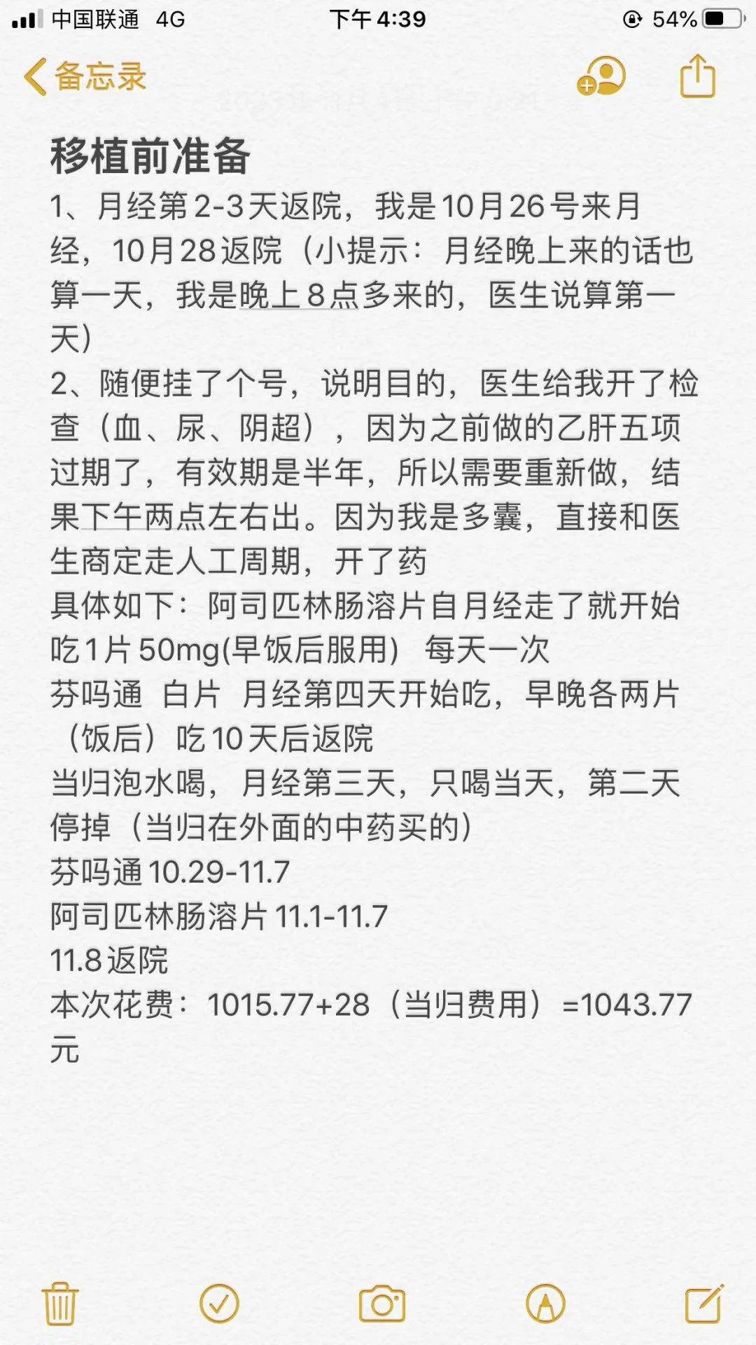 2026年国内借卵代怀机构全攻略：成功率飙升至65%的实战秘籍