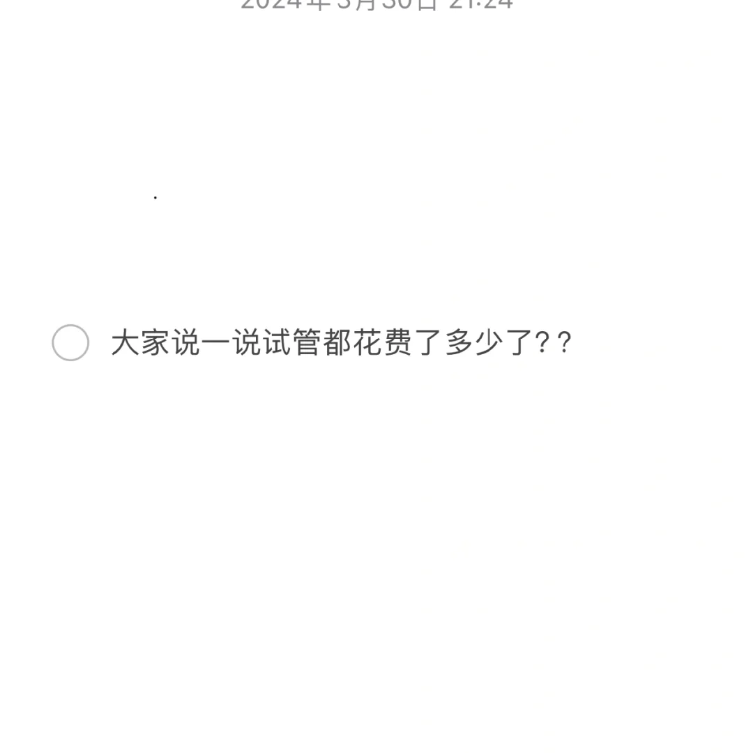 代孕行业的真相：85%成功率的供卵试管技术与费用解析