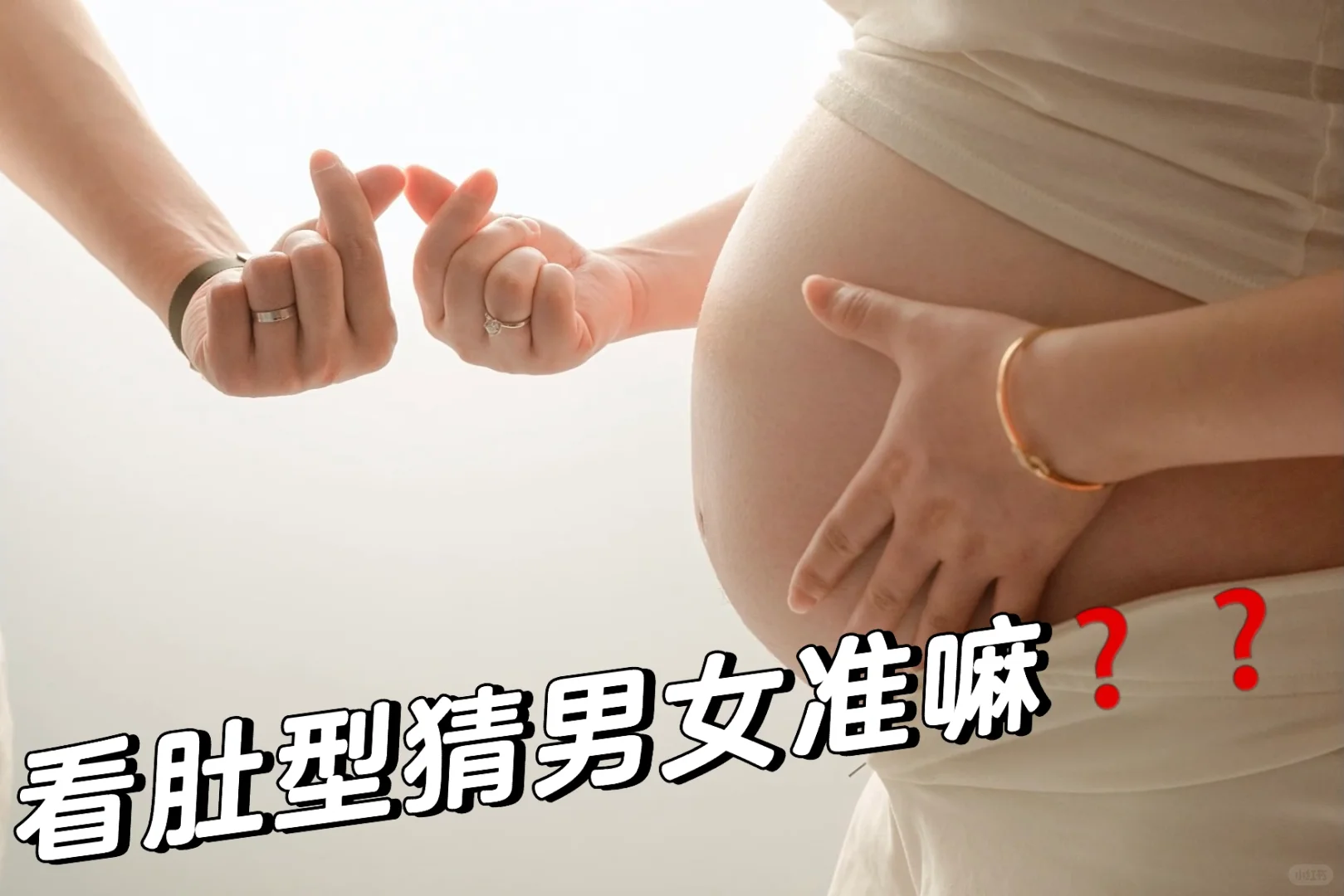2026广州代生新规：科学选择男孩女孩的3大禁区与机遇