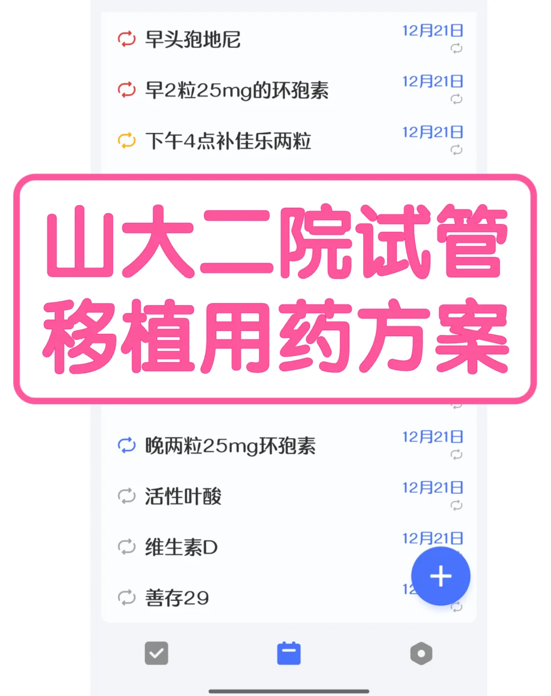 无子宫女性如何实现母亲梦：供卵助孕指南