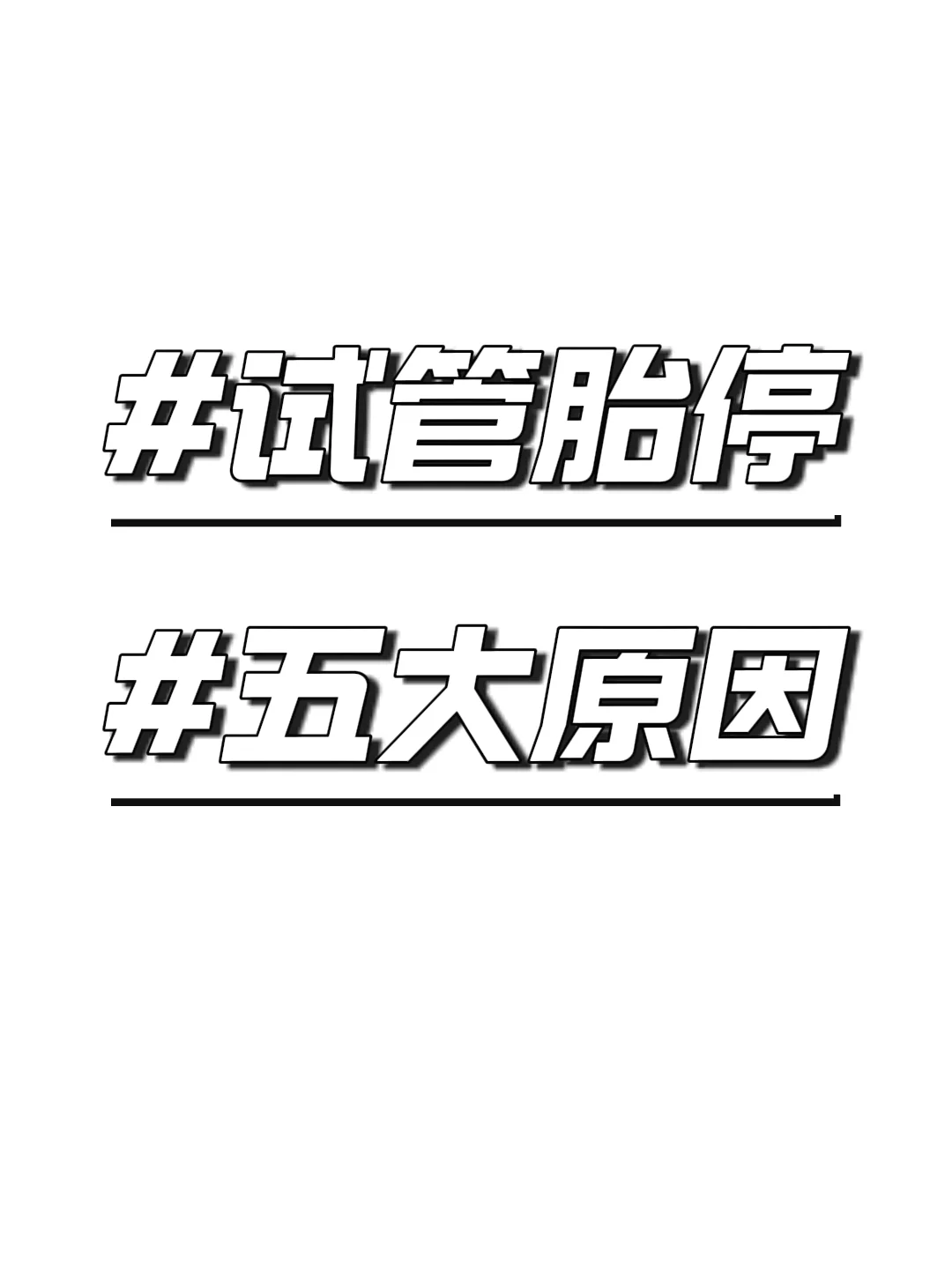 探究高几率生男孩的代怀秘籍：三大关键要素揭晓