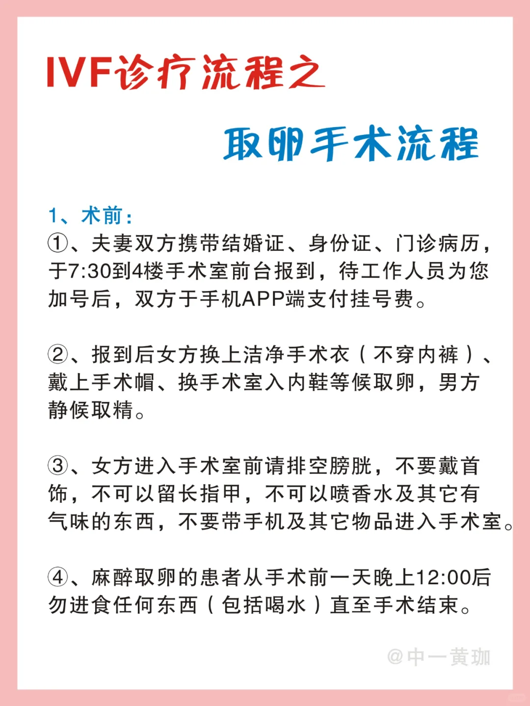 深圳供卵代怀服务：专业选择与家庭圆梦指南
