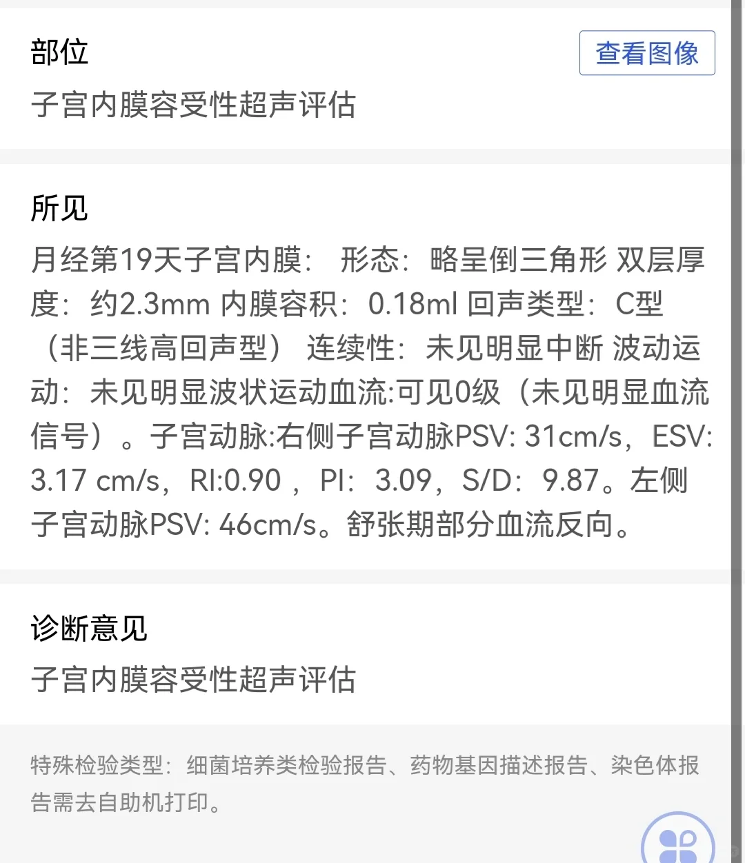深圳助孕代怀服务：高效合法寻觅之道与专业指导